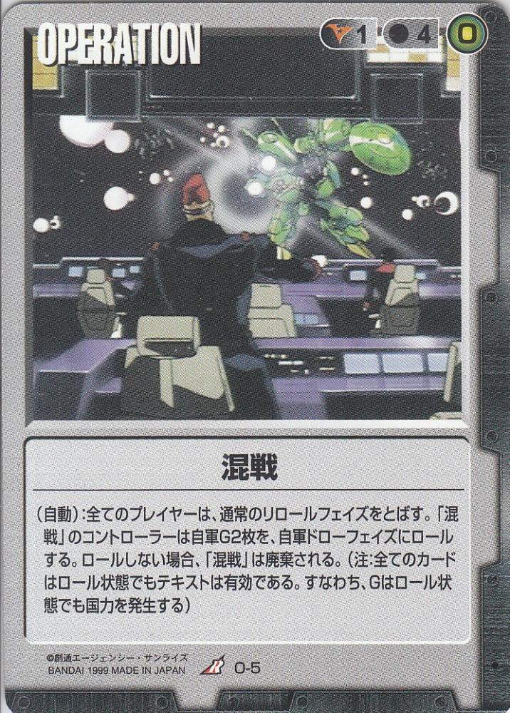 ガンダムウォーカード 緑まとめ売り㊷　約2300枚 対ガンダム調査隊など Amazon.co.jp: Gundam War Collectible Card Game 相剋 of