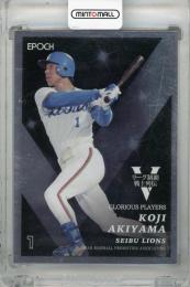 2016 EPOCH OBクラブ リーグ制覇戦士列伝 秋山幸二 レギュラーカード【30/78】 西武ライオンズ