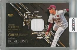 2025 BBM GENESIS 則本昂大 メモラビリアカード 【092/350】 東北楽天ゴールデンイーグルス