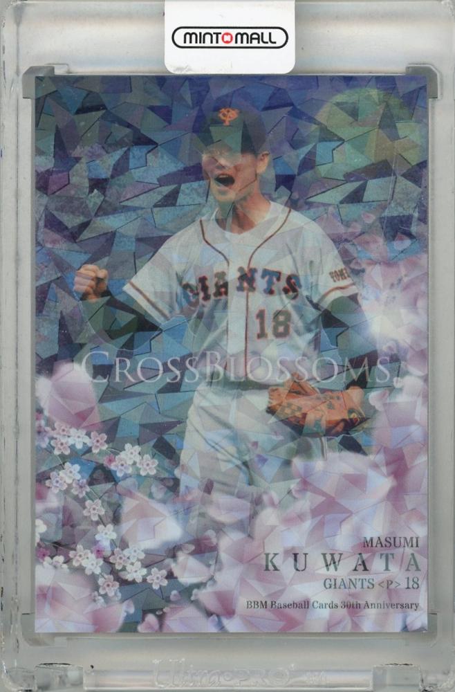 ミントモール / MINT 浦和店 / 2020 BBM 30th Anniversary 桑田真澄