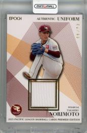 2025 EPOCH パシフィック・リーグ プレミアエディション 則本昂大 ユニフォームカード【68/73】 東北楽天ゴールデンイーグルス