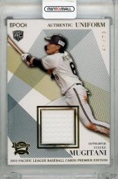 2025 EPOCH パシフィック・リーグ プレミアエディション 麦谷祐介 ユニフォームカード (RC)【41/73】 オリックス・バファローズ