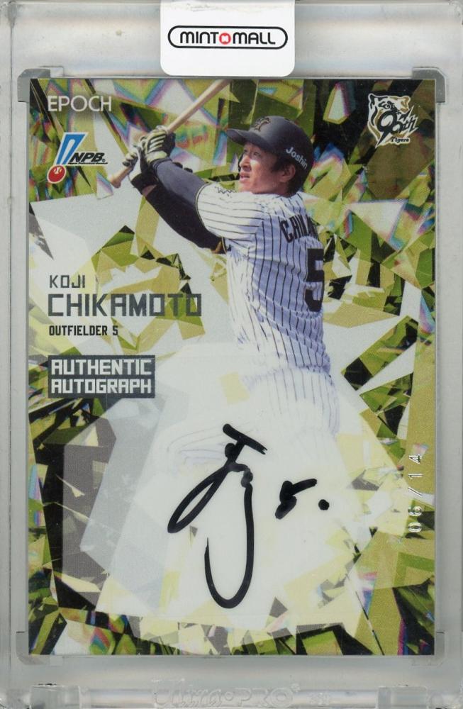 EPOCH社　阪神タイガース　近本光司　直筆カード Amazon.co.jp: エポック 阪神タイガース R S 近本光司選手 直筆サイン