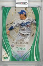 2025 BBM GENESIS 高橋宏斗 エメラルド箔【084/200】 中日ドラゴンズ