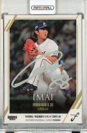 BBM FUSION 2025 今井達也 ホロ箔サインカード【04/50】 埼玉西武ライオンズ