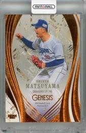 2025 BBM GENESIS 松山晋也 オレンジ箔【38/50】 中日ドラゴンズ