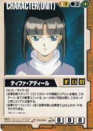 ガンダムウォー  ティファ・アディール　月の下戦塵版　傷あり　 R CH-X4