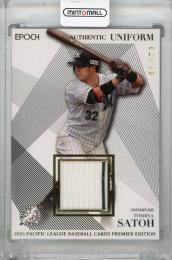 2025 EPOCH パシフィック・リーグ プレミアエディション 佐藤都志也 ユニフォームカード【61/73】 千葉ロッテマリーンズ