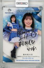 2025 BBM チアリーダー 橋本莉々花 直筆サインカード【81/90】 ファイターズガール