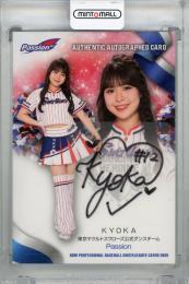 2025 BBM チアリーダー KYOKA 直筆サインカード【60/89】 Passion