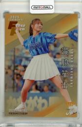 ミントモール / 検索結果 始球式