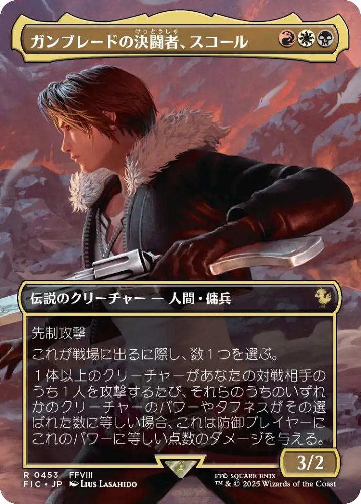 ミントモール / MINT GAMES MTG(東日本橋) / 【FIC】【JPN】〈453-R