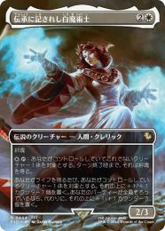 マリ専用　MTG ミントモール / MINT GAMES MTG(東日本橋) / 【FIC】【ENG】〈444-R-W