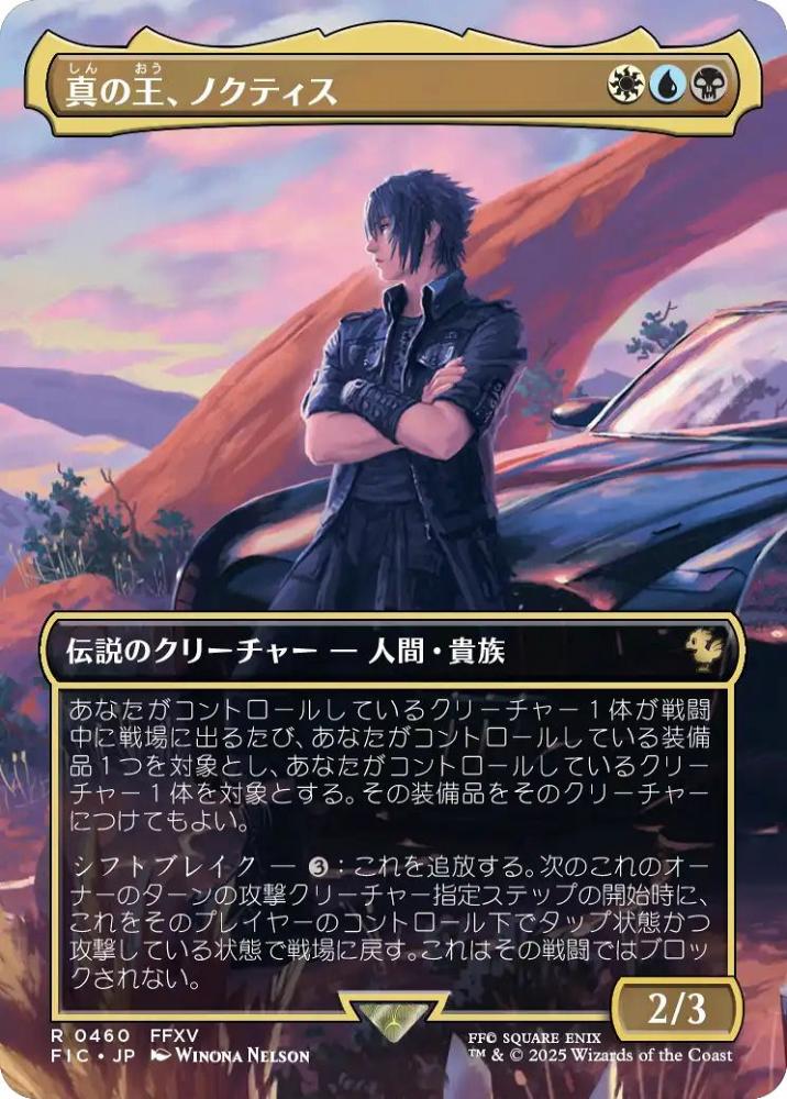 ミントモール / MINT GAMES MTG(東日本橋) / 【FIC】【JPN】〈460-R