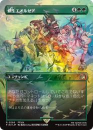 【FIN】【JPN】【チョコボトラックFoil】〈566-R-G〉《新生エオルゼア/A Realm Reborn》