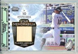 2024 EPOCH 千葉ロッテマリーンズ STARS&LEGENDS WITH MEMORABILIA 上田希由翔 #SMC-01 Star Memorabilia Player Used Bat Core バットカード コア版【63/75】