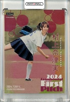 大西亜玖璃　村上奈津実　直筆サイン　色紙 ミントモール / MINT 立川店 / 2024 BBM FUSION 村上奈津美 #FP50 始球