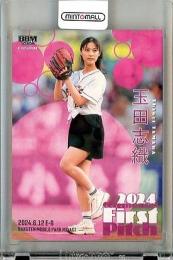 2024 BBM FUSION 玉田志織 #FP37 始球式カード ホロPP版【197/300】 女優