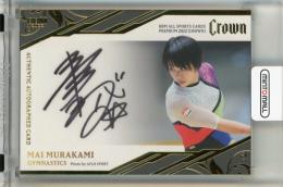 BBM CROWN 2022 村上茉愛 直筆サインカード【44/59】