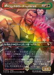 【FIC】【JPN】【チョコボトラックFoil】〈472-R-RG〉《アバランチのリーダー、バレット/Barret, Avalanche Leader》