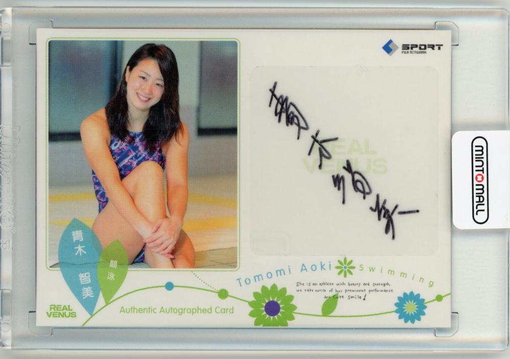 ミントモール / MINT 仙台店 / 2015 BBM REAL VENUS 青木智美