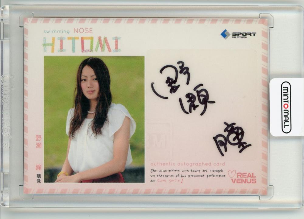 激安通販 ミントモール / 直筆 野瀬瞳 VENUS REAL BBM 2014 / 仙台店 MINT その他