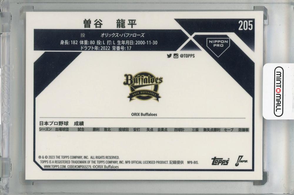 ミントモール / MINT 新宿店 / 2023 TOPPS CHROME NPB