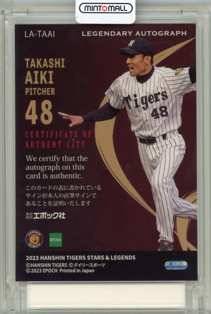 ミントモール / MINT 浦和店 / 2023 EPOCH 阪神タイガース STARS