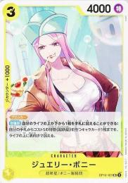 ミントモール / MINT 横浜店 / 【ST02-007】《ジュエリー・ボニー》(C)