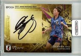 2021 EPOCH 日本代表SE  杉田妃和 直筆サインカード 17/50