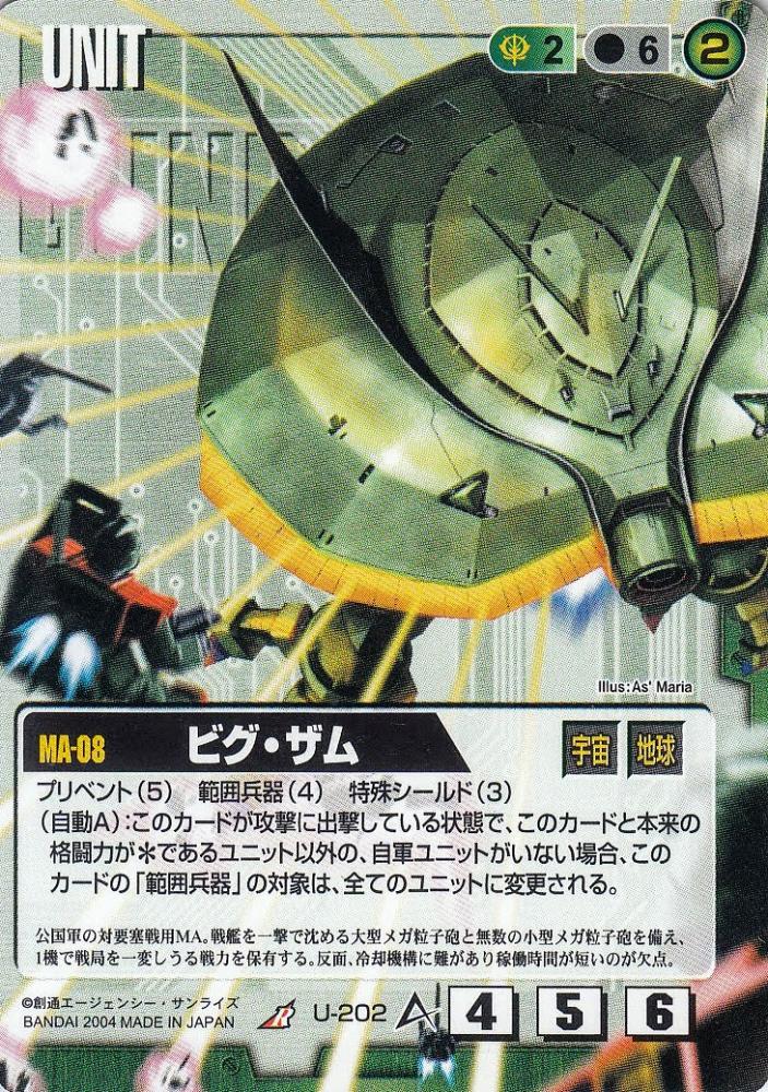 サルーインガンダムウォー 白色、茶色 まとめ売り サルーイン様専用ガンダムウォー 白色、茶色 まとめ売り