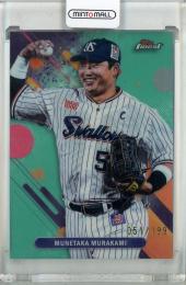2025 Topps NPB Finest 村上宗隆 アクア【051/199】 東京ヤクルトスワローズ