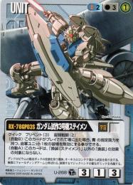 ガンダムウォー  ガンダム試作3号機ステイメン　TS版　傷あり U U-268