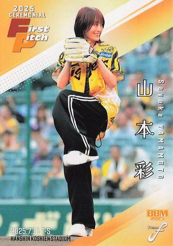 ミントモール / MINT BASE店 (TCシングル通販) / 2025 BBM FUSION