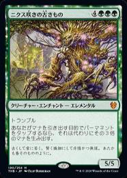 ●SALE●【THB】【JPN】《ニクス咲きの古きもの/Nyxbloom Ancient》 EX