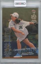 2020 BBM FUSION / 宮里美香(女子プロゴルフ 所属/ニチコン) 金紙版始球式カード 【014/100】