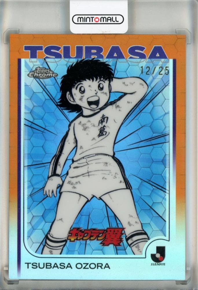 【超激レア美品】キャプテン翼 今週末限定値下げカラーバッジ当て　アマダ 超激レア】キャプテン翼 カラーバッジ当て アマダ 超激レア