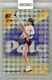 2025 BBM FUSION 岡田紗佳 #FP40 始球式カード 銀紙+ホロPP版【41/50】 タレント・プロ雀士