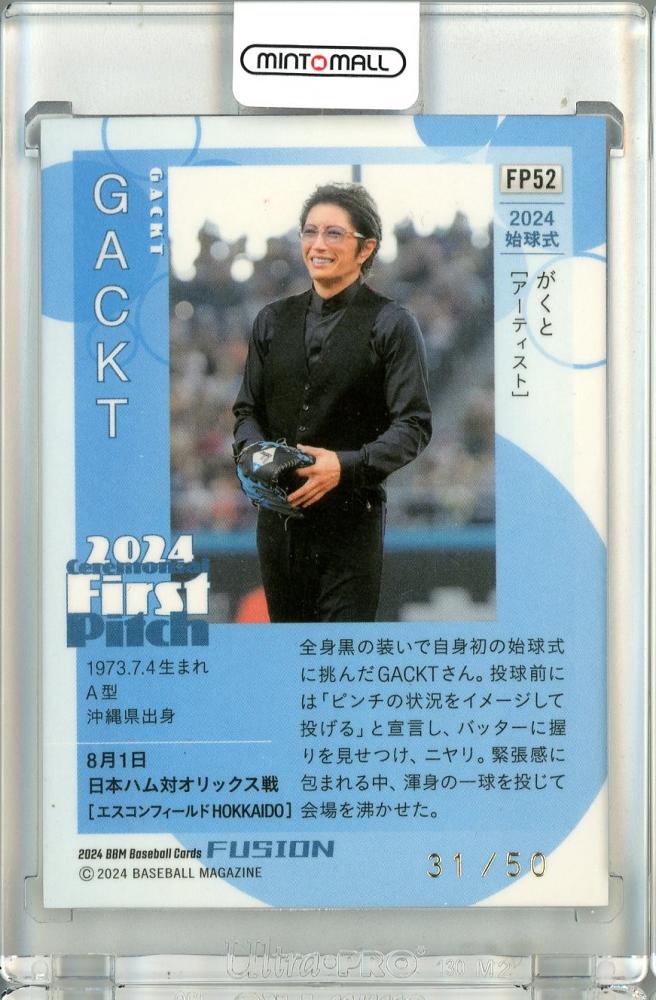 GACKT　2024年　始球式　カード　BMM FP52　コンプリートセット GACKT 2024年 始球式 カード BMM FP52 コンプリートセット