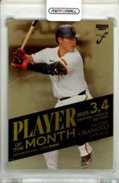 2025 BBM FUSION 岡本和真 #PM02 月間MVP 金紙版【011/100】 巨人