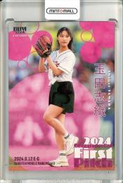 2024 BBM FUSION 玉田詩織 始球式カード ホロPP版【119/300】 女優