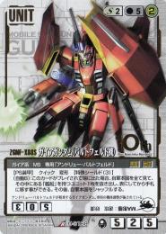 ガンダムウォー   ガイアガンダム(バルトフェルド機) 10thレア U-S188