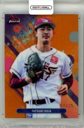 2025 TOPPS NPB FINEST 古謝樹 #184 Base Orange Refractor Parallel【07/25】 楽天