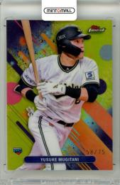 2025 TOPPS NPB FINEST 麦谷祐介 #111 Base Yellow Refractor Parallel【58/75】 オリックス