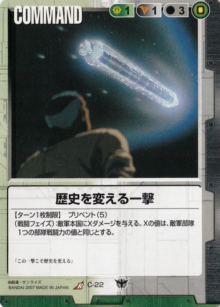 ガンダムウォー22弾 8b473f0aad098bfcb90b45b5cf3c9f