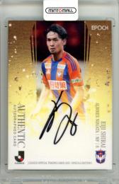 2025 EPOCH Jリーグ スペシャルエディション 白井永地 #SG081 直筆サインカード【06/55】 アルビレックス新潟