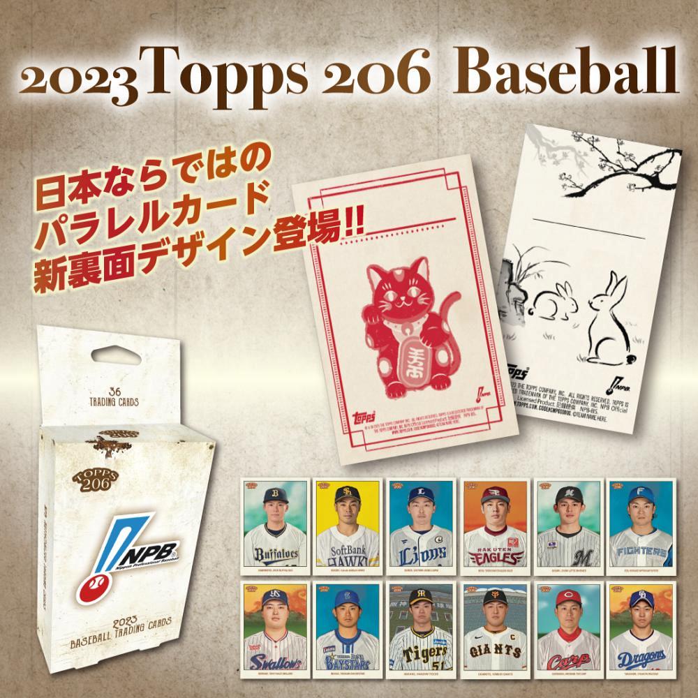 ミントモール / MINT-WEB店 (ボックス通販) / TOPPS 2023 NPB ...