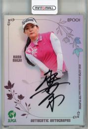 EPOCH 2025 JLPGA OFFICIAL TRADING CARDS TOP PLAYERS 永井花奈 直筆サインカード【037/127】