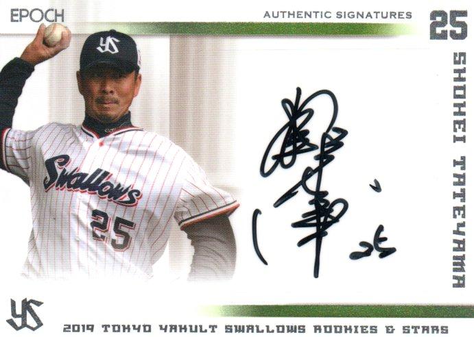 西浦直亨】エポック 2019 東京ヤクルトスワローズ ROOKIES