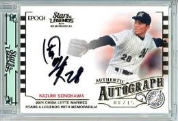 2024 EPOCH 千葉ロッテマリーンズ STARS&LEGENDS WITH MEMORABILIA 園川一美 #AA-KASO 直筆サインカード ゴールド版【08/15】